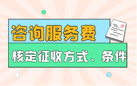 查账征收怎么替代核定征收？手把手教你顺利过渡，少走弯路！