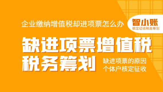 核定征收逾期不申报？后果比你想象的严重！这些坑千万别踩