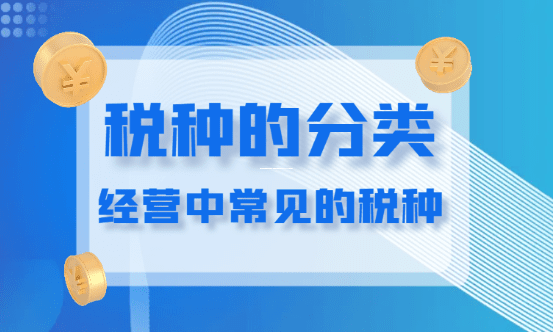 电商税收新政策下如何交税?网店老板必看的纳税指南(2026最新版) 电商税收新政策下如何交税? 第1张 电商税收新政策下如何交税?网店老板必看的纳税指南(2026最新版) 电商税收新政策下如何交税? 第1张
