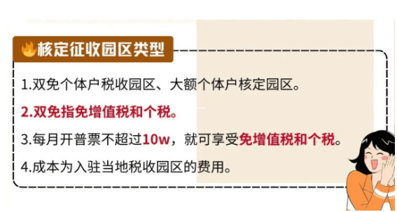 核定征收到底是个啥?企业老板们,这篇给你说明白 核定征收企业纳税 第1张 核定征收到底是个啥?企业老板们,这篇给你说明白 核定征收企业纳税 第1张