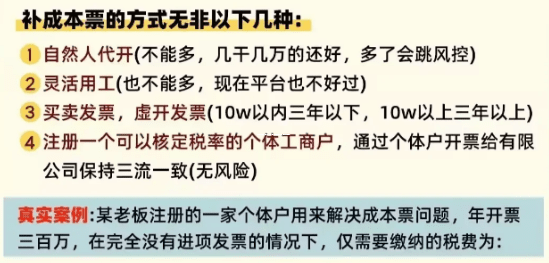物流老板别愁了！司机缺成本票，这3个税筹路子才靠谱，省下的都是纯利
