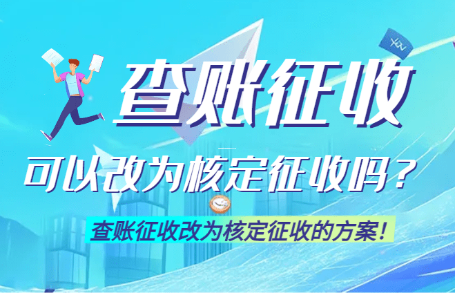 收到退还的企业所得税会计分录全流程解析(2025版) 收到退还的企业所得税会计分录 第1张 收到退还的企业所得税会计分录全流程解析(2025版) 收到退还的企业所得税会计分录 第1张