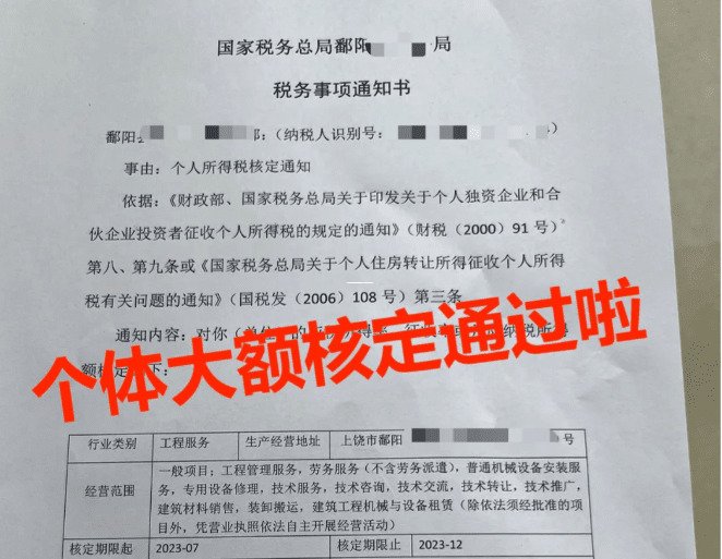 个体户核定征收后是否还需要报税？深度解析政策规定