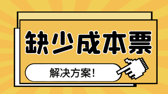 个体户定期定额征收增值税申报全流程指南