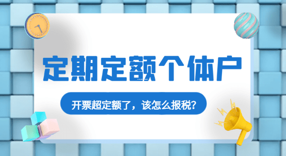 2025年个人经营所得税核定征收政策全解析
