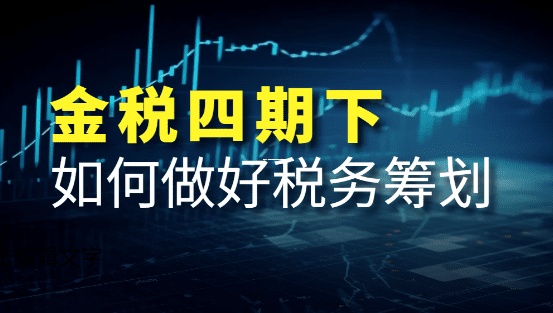 深度解析，核定征收与查账征收的六大核心差异及适用场景