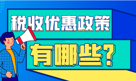 核定征收个体户个人所得税政策全解析