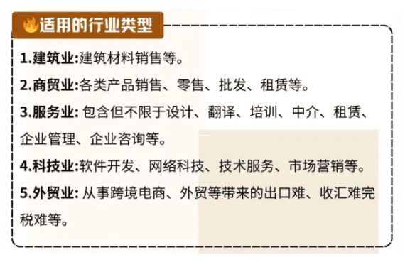 个体户核定征收条件及政策解析