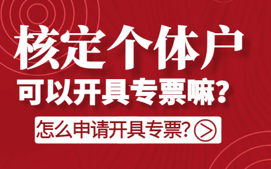 武汉个体户核定征收政策全解析，标准、流程与实操指南
