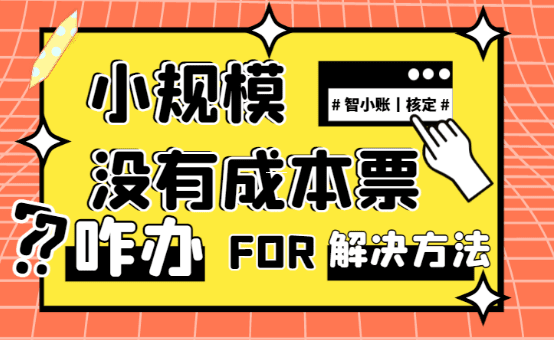 个体经营所得核定征收率全解析及税务筹划指南