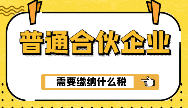 核定征收个体户税率政策解读与实操指南