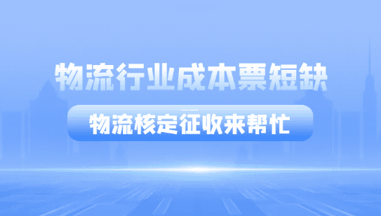 餐饮个体户税务选择指南，核定征收与查账征收深度解析