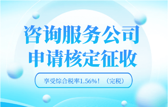 核定征收怎么做账？企业财务处理的完整流程解析