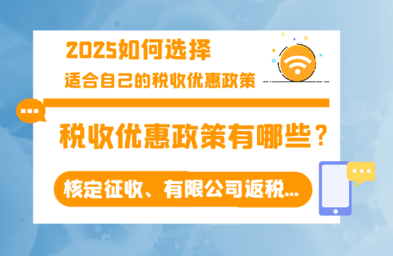 南阳市税收返还政策申请条件全解析，一步步教你轻松搞定