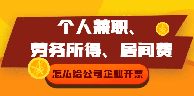合伙企业核定征收的个人所得税怎么算 第1张 合伙企业核定征收的个人所得税怎么算 第1张