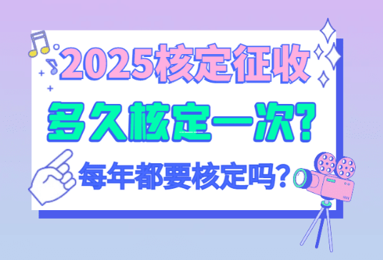 2025年个人独资企业核定征收税率详解,一份让您轻松搞懂的实用指南 个人独资企业核定征收税率2020年 第1张 2025年个人独资企业核定征收税率详解,一份让您轻松搞懂的实用指南 个人独资企业核定征收税率2020年 第1张