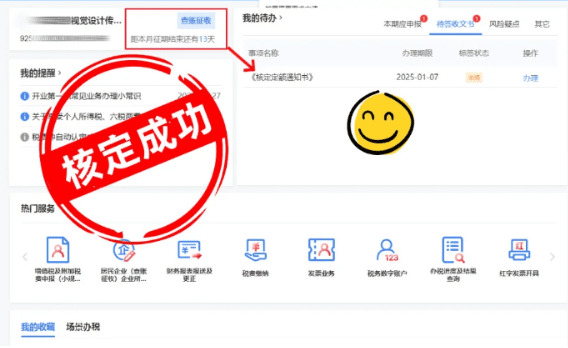 个体工商户税务征收方式解析,核定征收与查账征收的深度对比 个体工商户是核定征收吗 第1张 个体工商户税务征收方式解析,核定征收与查账征收的深度对比 个体工商户是核定征收吗 第1张
