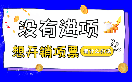 核定征收模式下个人经营所得税免税政策全解析 核定征收个人经营所得多少以内免税 第1张 核定征收模式下个人经营所得税免税政策全解析 核定征收个人经营所得多少以内免税 第1张