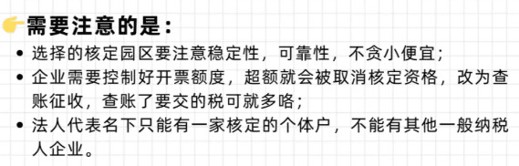 一般纳税人到底能不能核定征收增值税？一文带你彻底搞懂所有门道