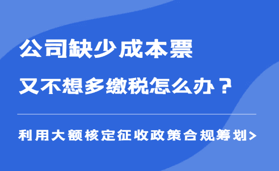 手把手教你搞懂，个体户核定征收全流程（从申请到完结）