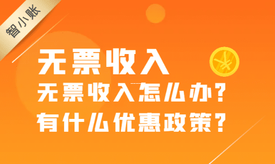 税收返还收入怎么记账？一篇让你从入门到精通的实用指南