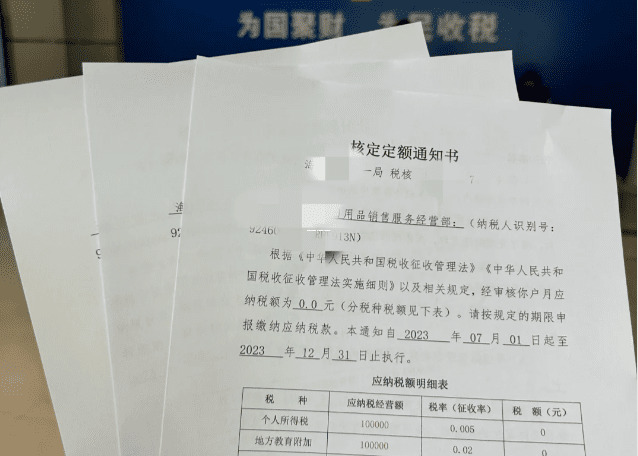 个体工商户核定征收，收入里的税款，你搞清楚了吗？