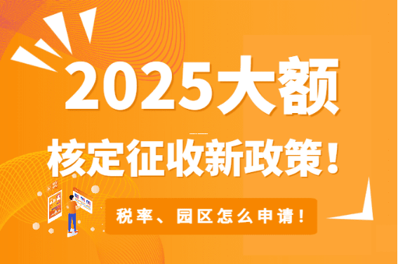 个体户税务征收方式解析,查账征收与核定征收的深度对比 个体户是查账征收还是核定征收 第1张 个体户税务征收方式解析,查账征收与核定征收的深度对比 个体户是查账征收还是核定征收 第1张