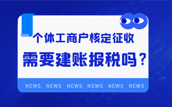 有限公司核定征收最新政策全面解读，2026年这些变化你得知道！