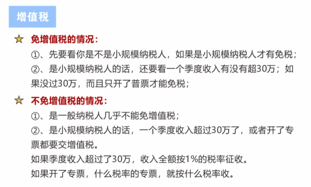 注册核定征收的企业，到底香不香？一文讲透，新手老板必看！
