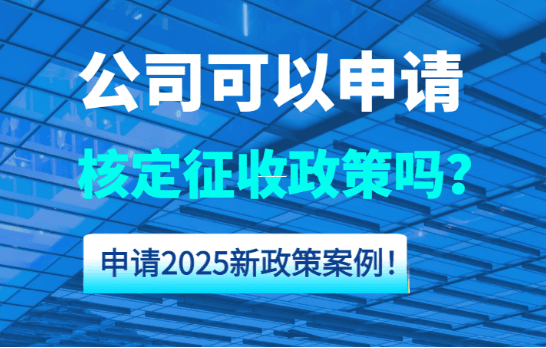 一般纳税人2026年还有税收优惠吗？这些政策你一定要知道！